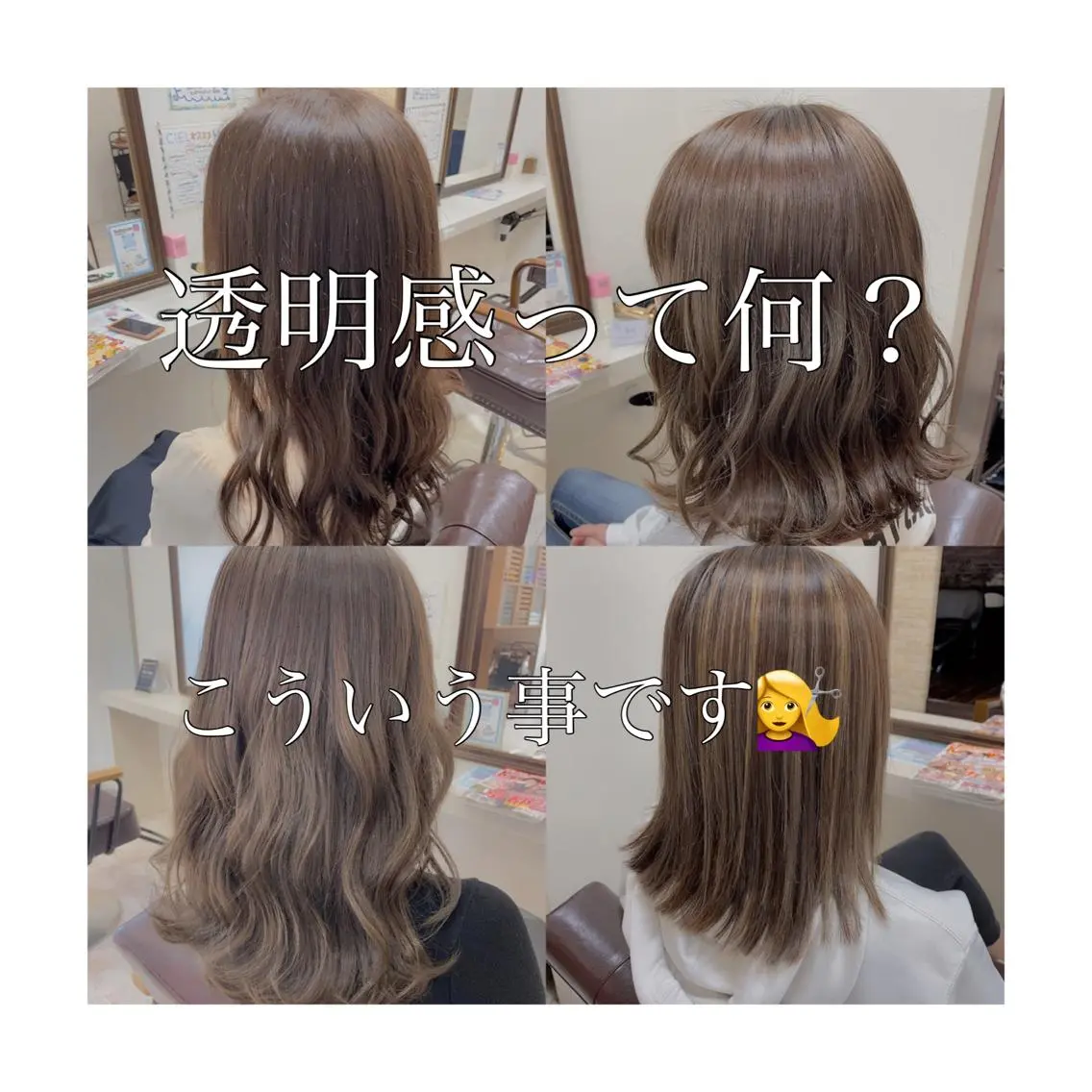カラー 透明感カラー 【eimee】 店長✂️TAKUMAのヘアスタイル