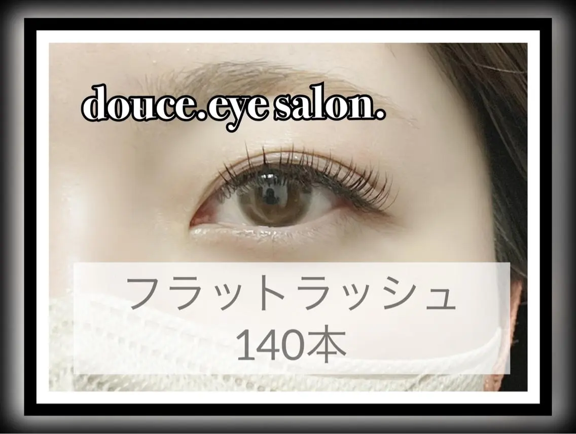 マツエク・マツパ フラットラッシュ ナチュラル mes yeux eye salon.の眉毛・アイブロウイメージ