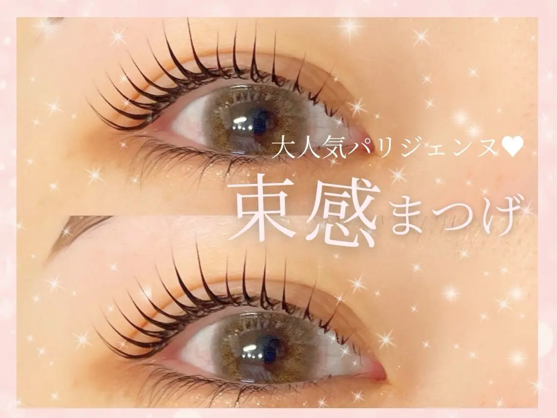 マツエク・マツパ 🌸さくら /ワンホン束感🎀のマツエク・マツパデザイン