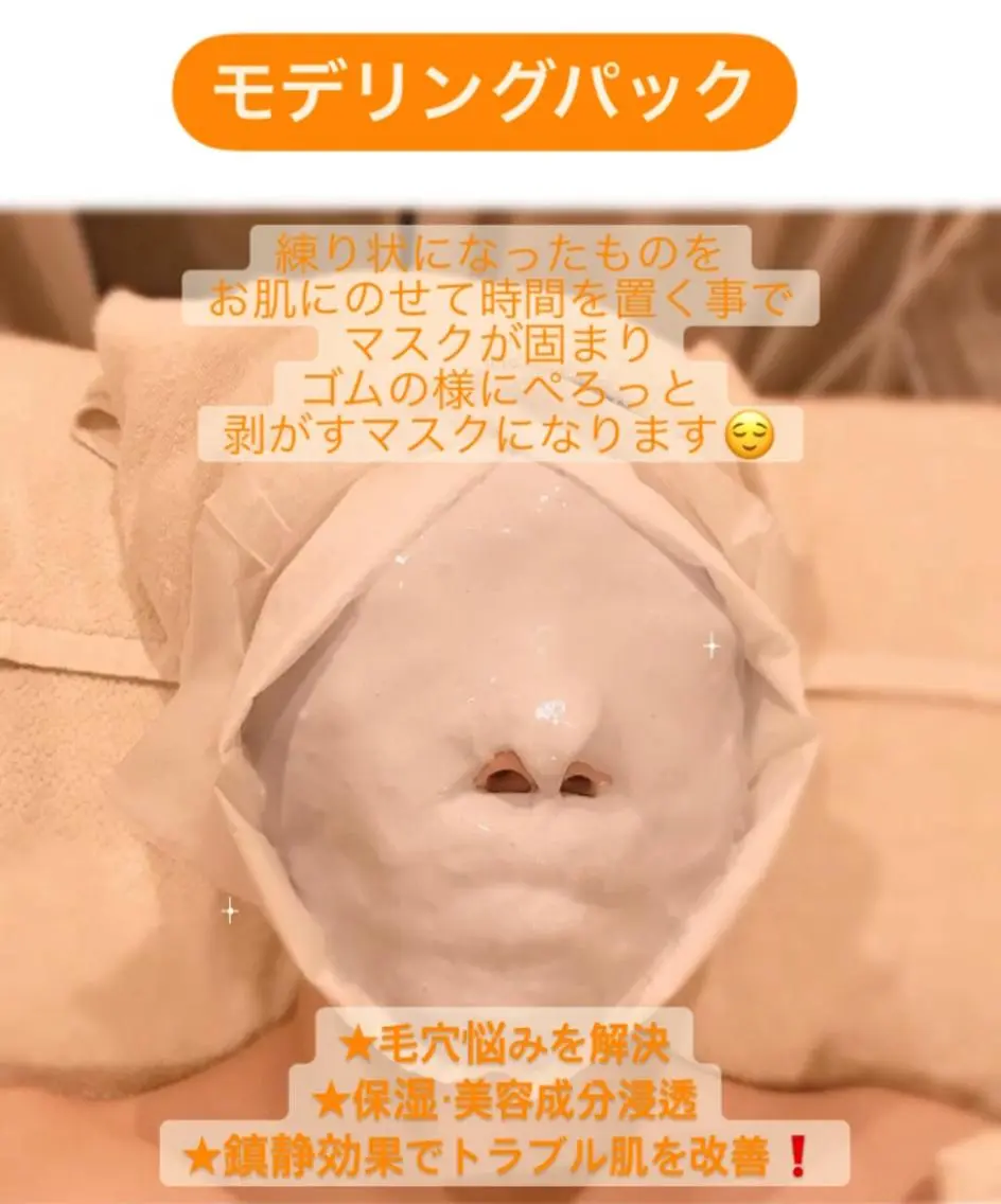 【生コラーゲン入り♪】ちゅるちゅる白玉肌エステで毛穴も綺麗に⭐︎の写真