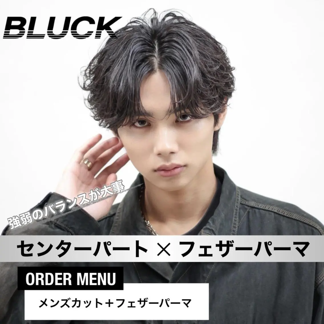 【🇰🇷今だけ限定価格🇰🇷】韓国風メンズカット➕フェザーパーマ➕スタイリング(➕眉カット別途1100円で可)の写真