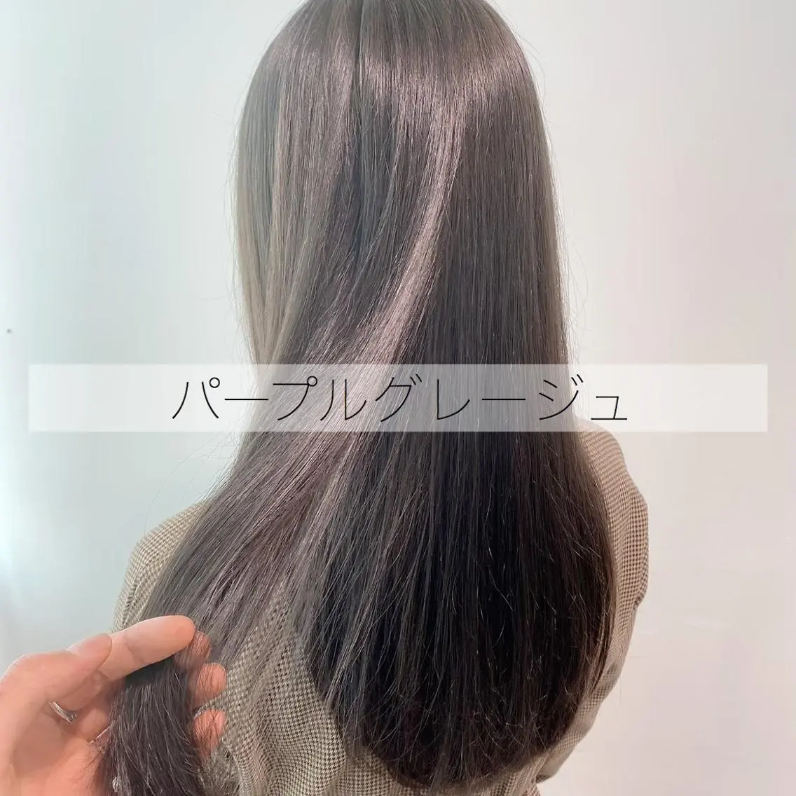 ロング カラー ヘアアレンジ マツエク・マツパ パープルカラー 𓏸レイヤー髪質改善 透けカラーカノン🫧のヘアスタイル