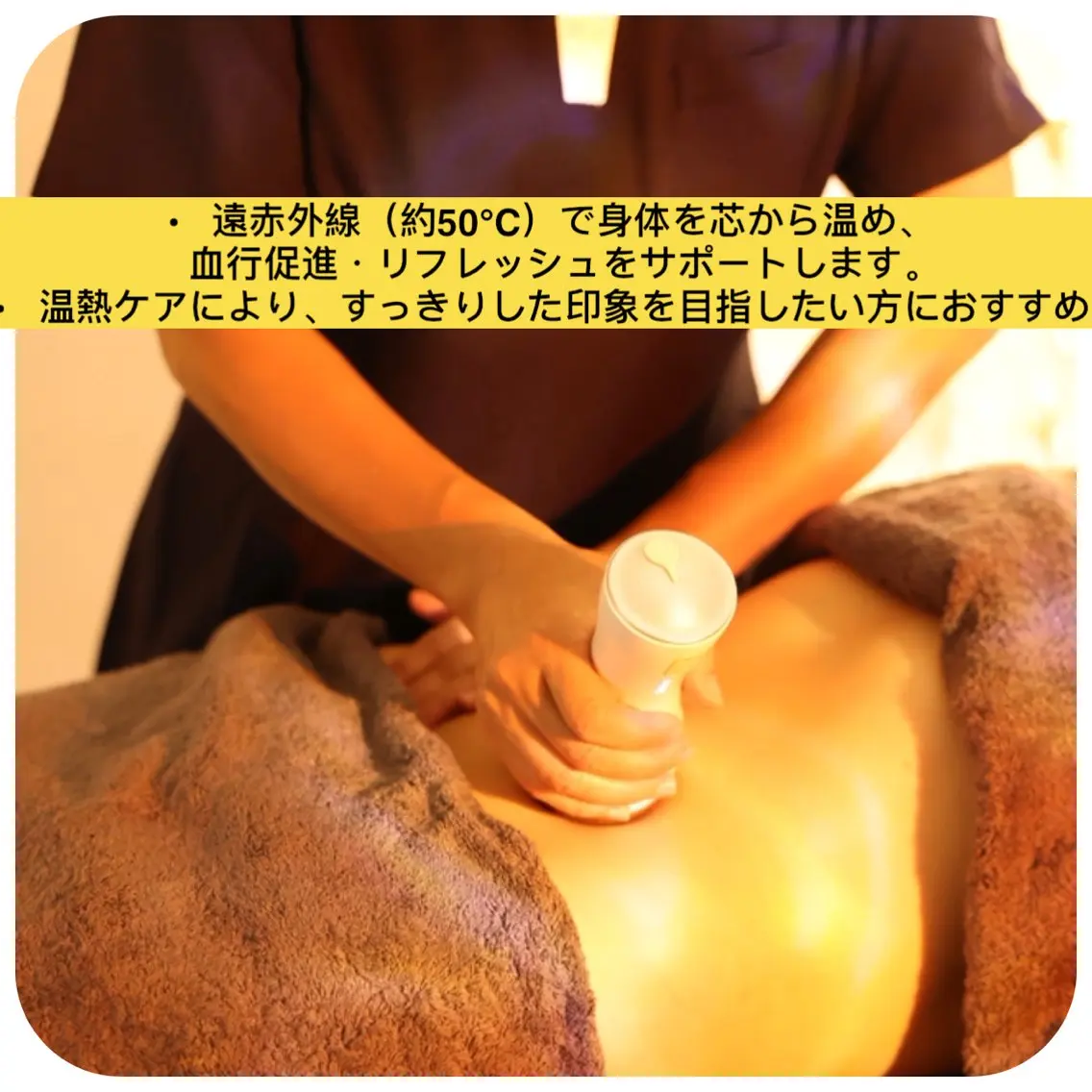 瘦身90分コース✨キャビテーション、アロマオイルお腹マッサージ、猫背矯正の写真