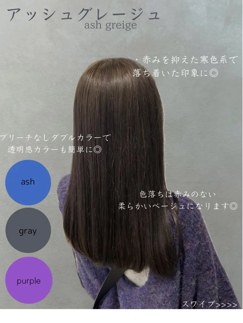 セミロング カラー ブラウンカラー カット ヘアカラー トリートメント ヘッドスパ SALOWIN栄 三丁目 木戸里実のヘアスタイル