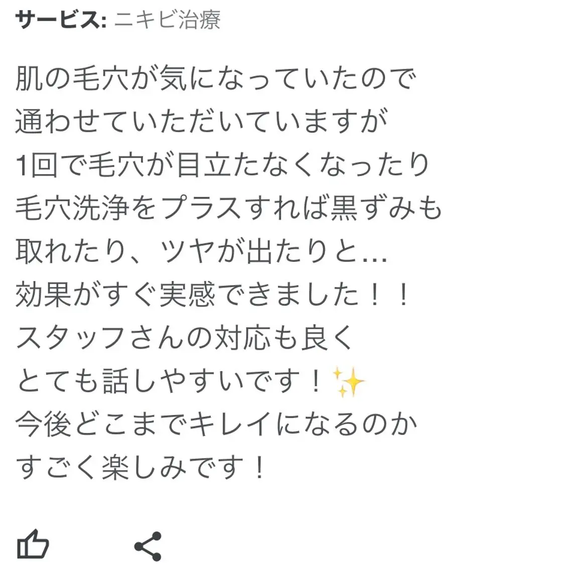+belle プリュベルのエステ・リラクイメージ
