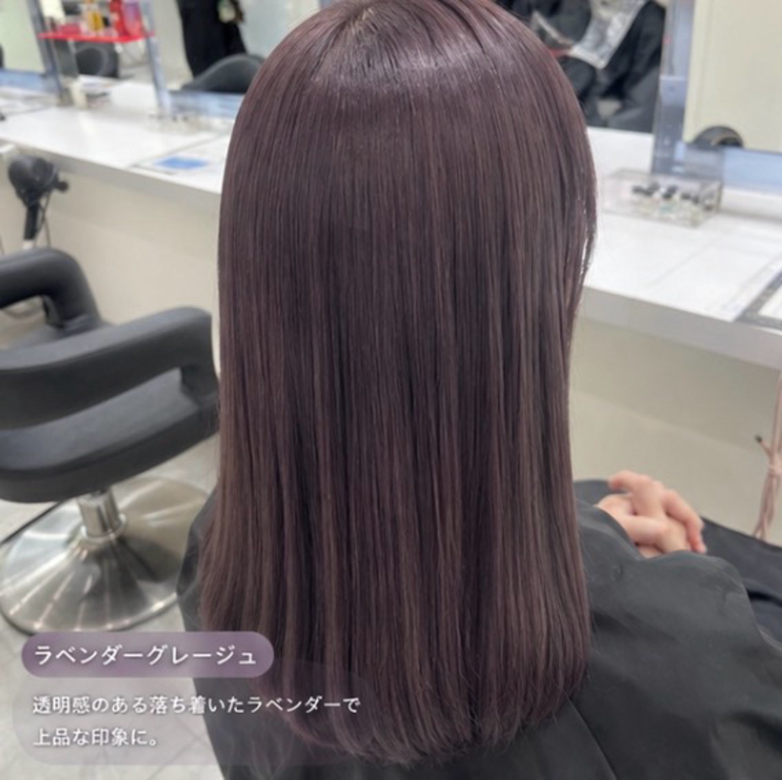 セミロング matsuri モテ艶ラベンダー❤︎のヘアスタイル