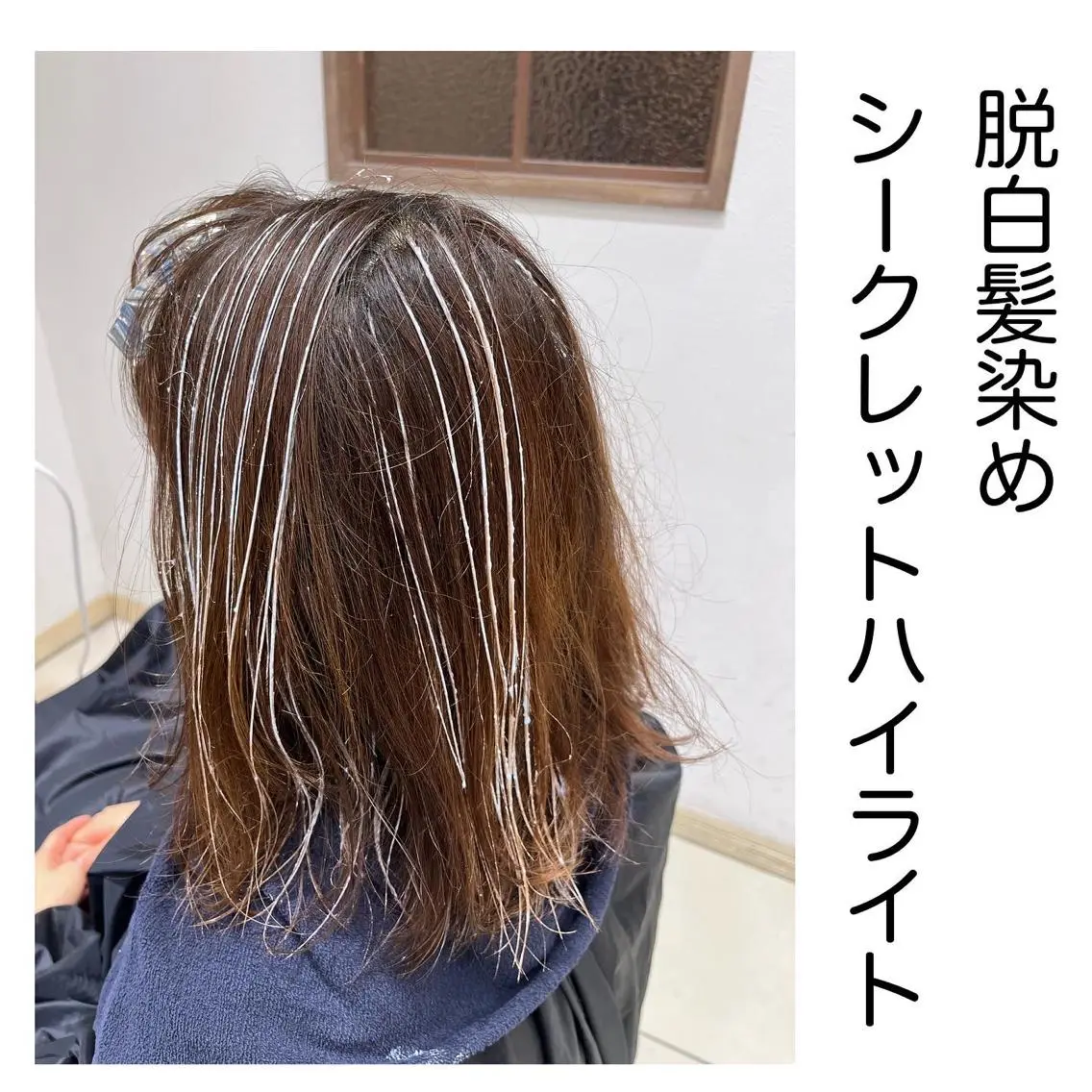 ミディアム カラー デザインカラー ハイライトカラー 顔周りカット 卒業式のヘアスタイル ハイライト 長津 健一郎のヘアスタイル