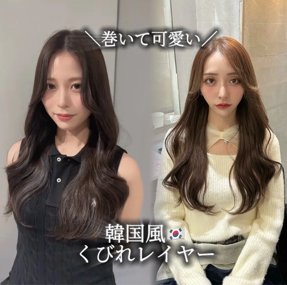 【人気No.1💎】似合わせカット＋透明感カラー＋髪質改善ULUTOWAトリートメント【韓国ヘア/レイヤーカット/新宿】の写真