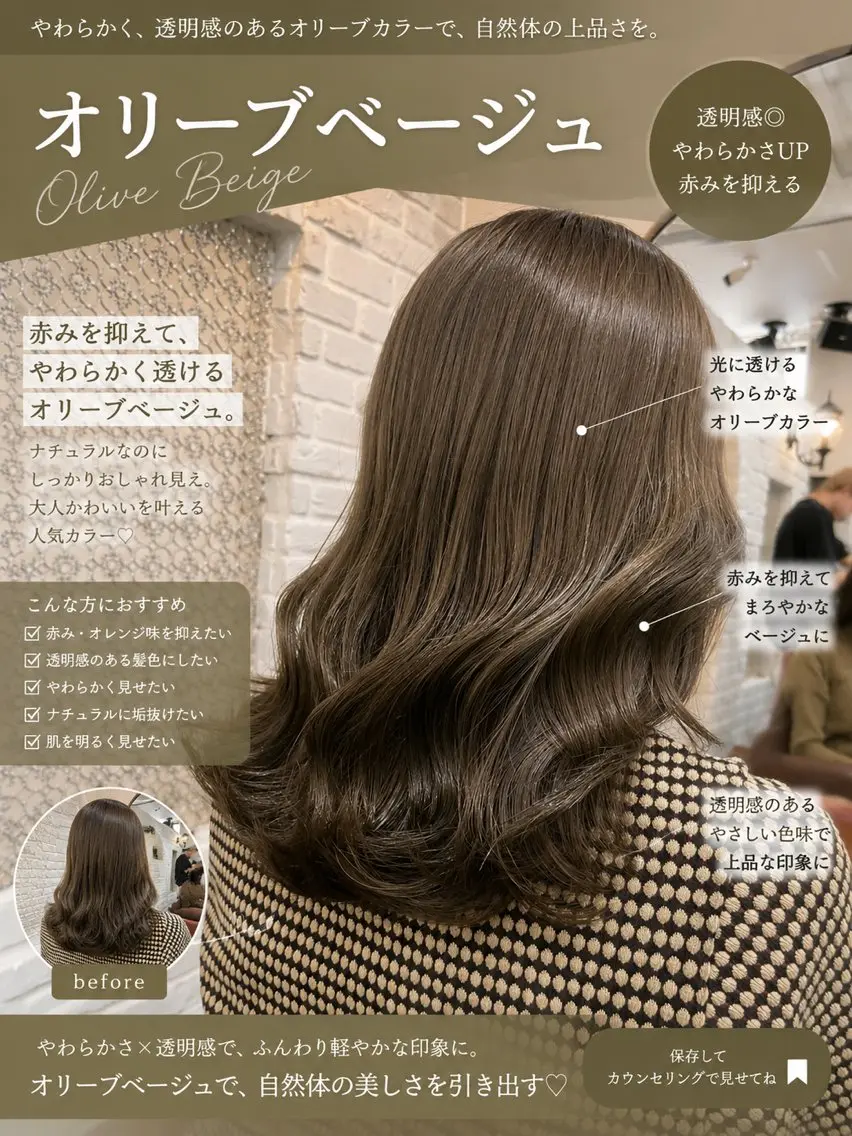 ミディアム 🌿Afinar マネージャー守利🌿のヘアスタイル