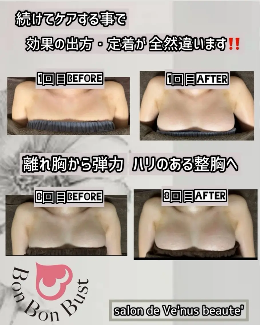 エステ ヴィーナス ビューティーのエステ・リラクイメージ