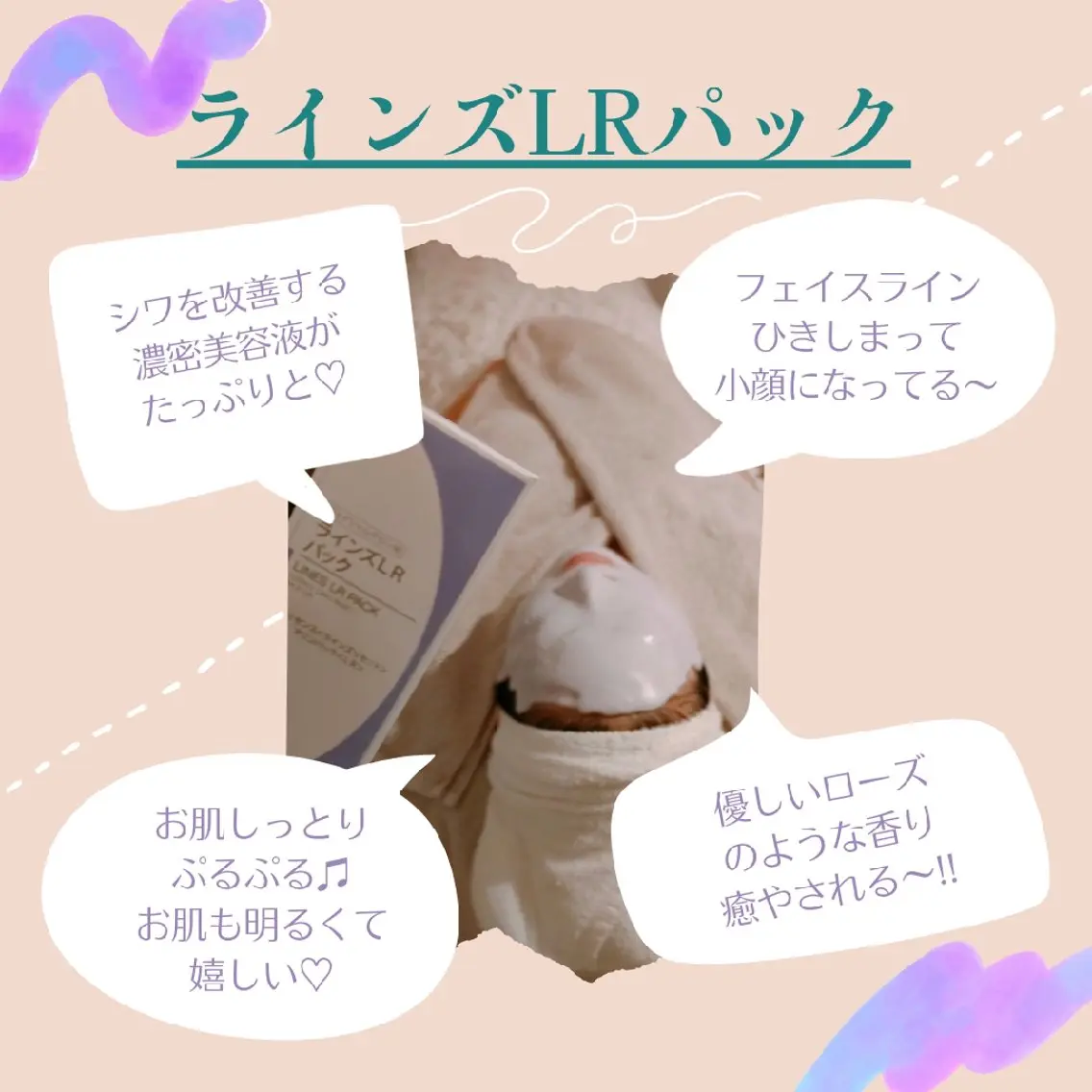 シワやタルミでお悩みの方に。の写真