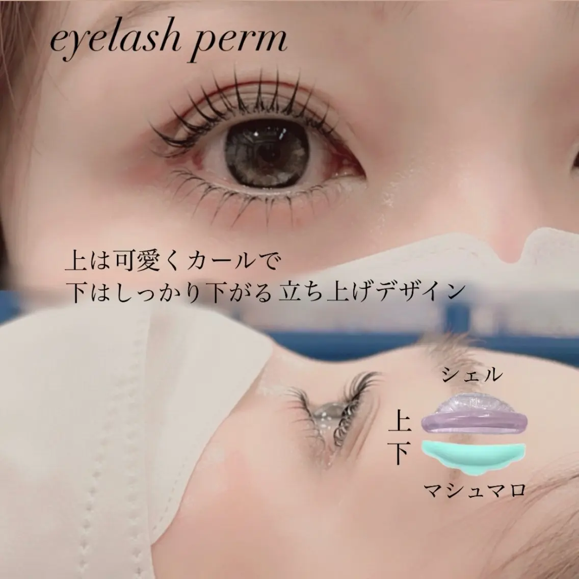 マツエク・マツパ まつげパーマ 下まつげエクステ マツパ GranCieux 水戸/まつパ🧡黒柳のマツエク・マツパデザイン