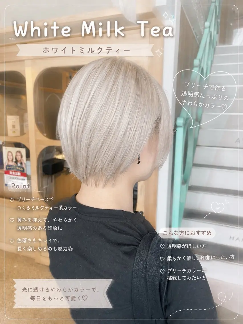 ショート ショートボブ ボブ ショートヘア カット ヘアカラー 【ハイトーン】【ベー ジュ】TAKUMAのヘアスタイル