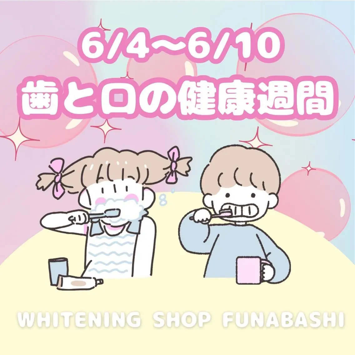 ホワイトニング ショップ船橋２号店のエステ・リラクイメージ
