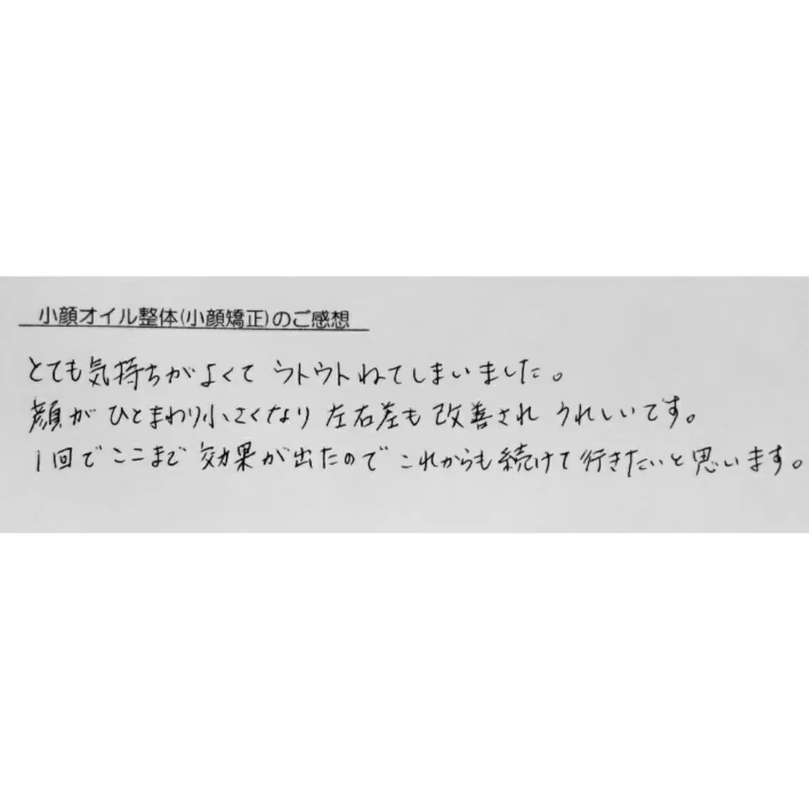 エステ リラク Luna time  整体院　金子ゆかのエステ・リラクイメージ
