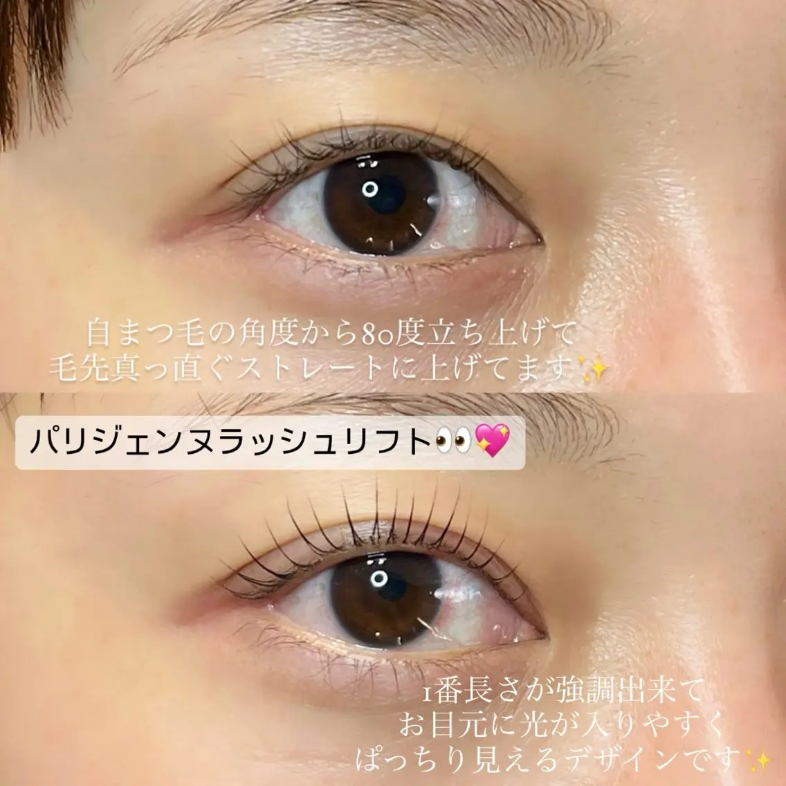 マツエク・マツパ パリジェンヌラッシュリフト マツパ seReno KOHAKUの眉毛・アイブロウイメージ