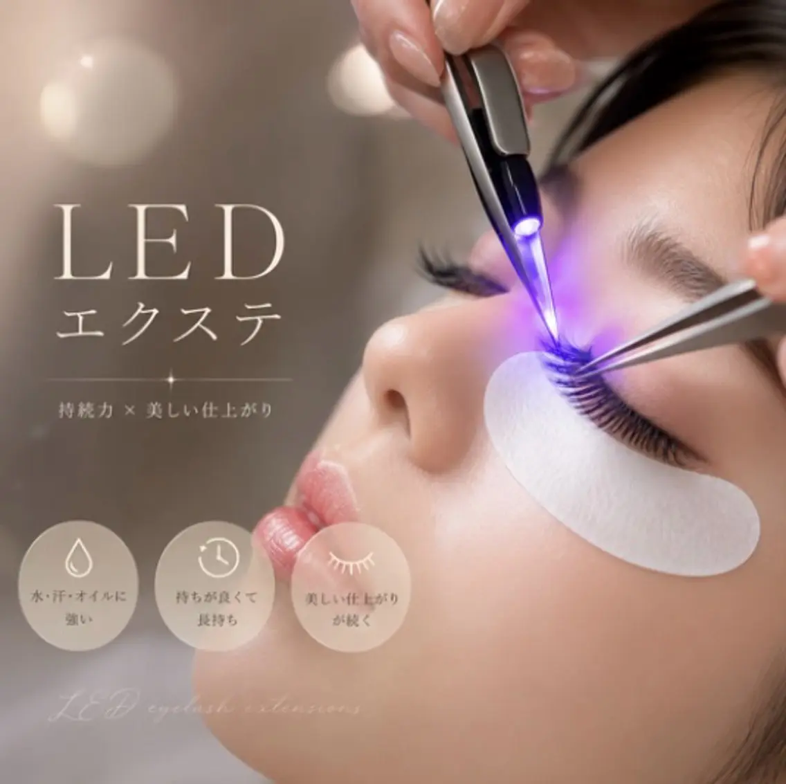 🎀LEDエクステ80本　　　　　　　　　　　(お試しに🤍ナチュラルさん向け)の写真