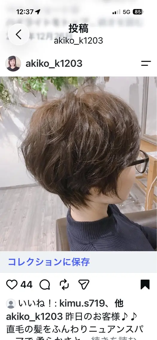 ショート 髪質改善/ショート ボブ/川越/黒岩のヘアスタイル