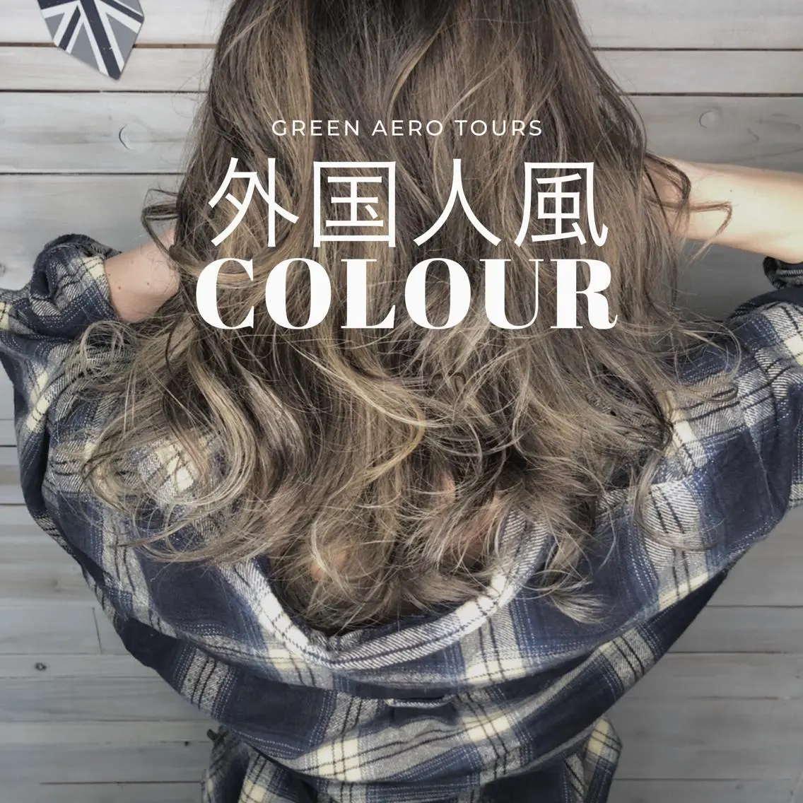 小顔効果抜群💛前髪カット+アディクシーorイルミナカラー🤎あなたの理想のイメージに..🌙の写真