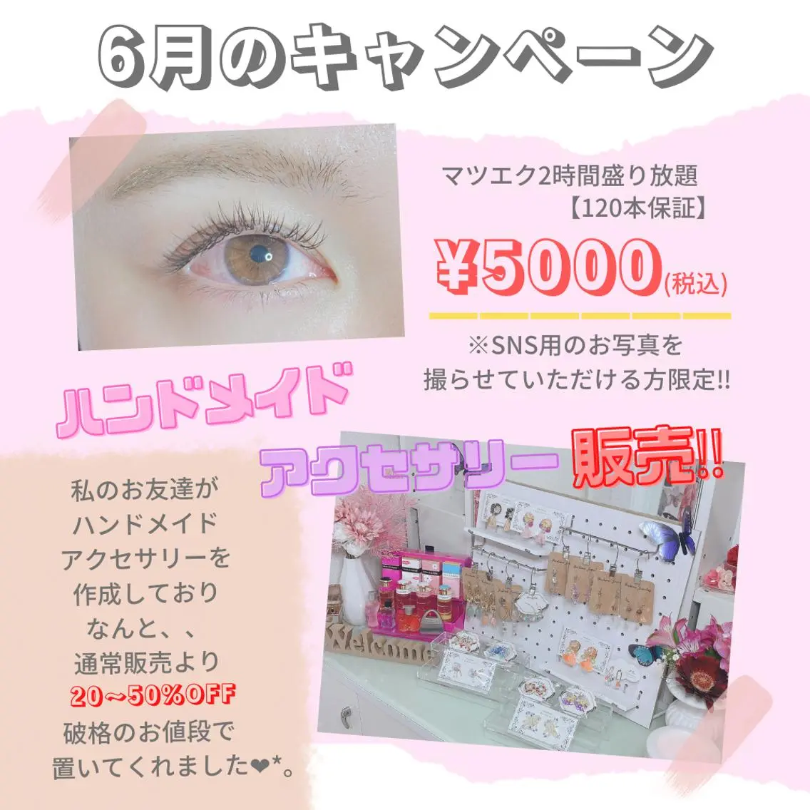 マツエク・マツパ Plume プリュム 與那嶺裕美のその他イメージ