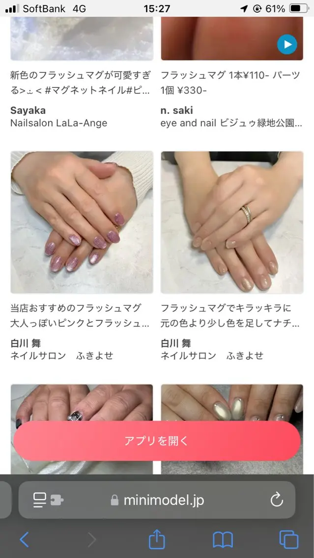 ネイル ネイルサロン ふきよせのネイルデザイン