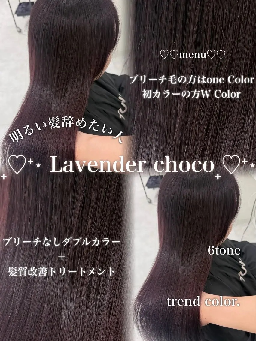 ロング カラー ダブルカラー ラベンダーカラー トリートメント ヘアカラー トリートメント ブリーチなし特化 美容師💖SAE💖のヘアスタイル