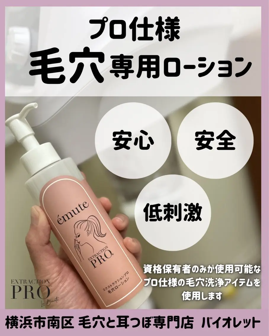 その他 毛穴と耳つぼ専門店 バイオレット　りののその他イメージ