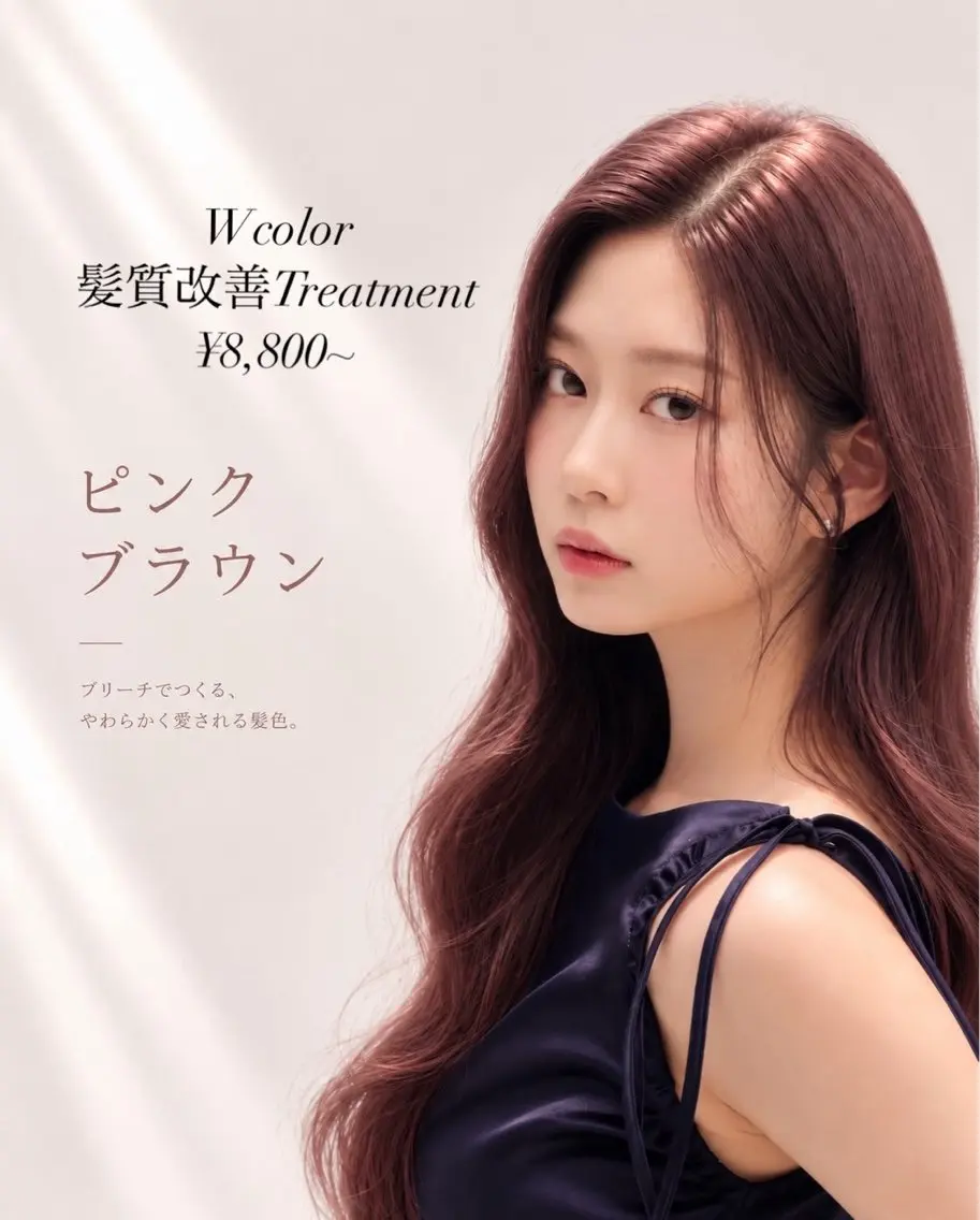 ロング カラー ヘアカラー トリートメント 🫧HIKARU🫧 カラー指名No. 1のヘアスタイル