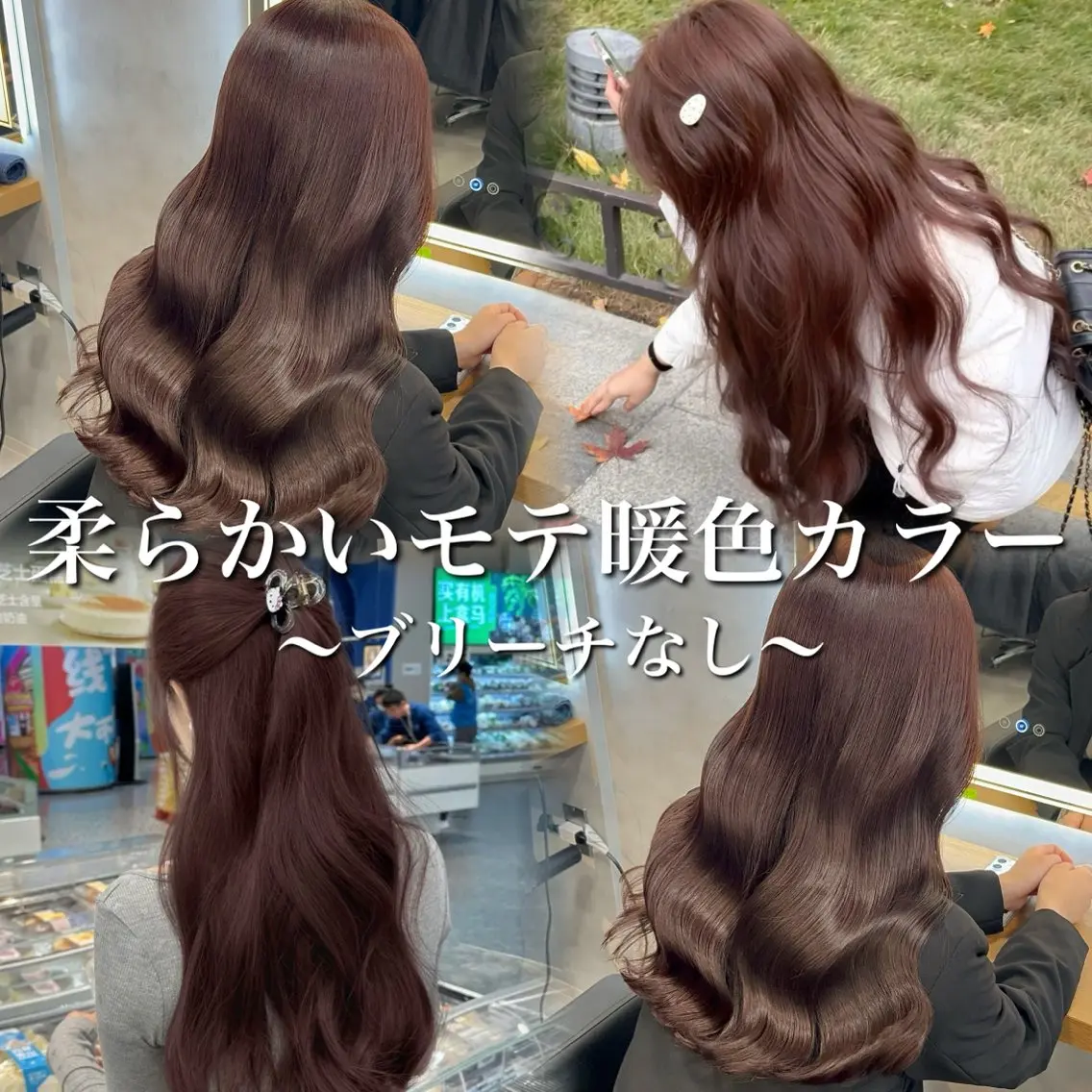 ロング カラー ヘアカラー トリートメント ブリーチなしの達人 🌈KAITOのヘアスタイル