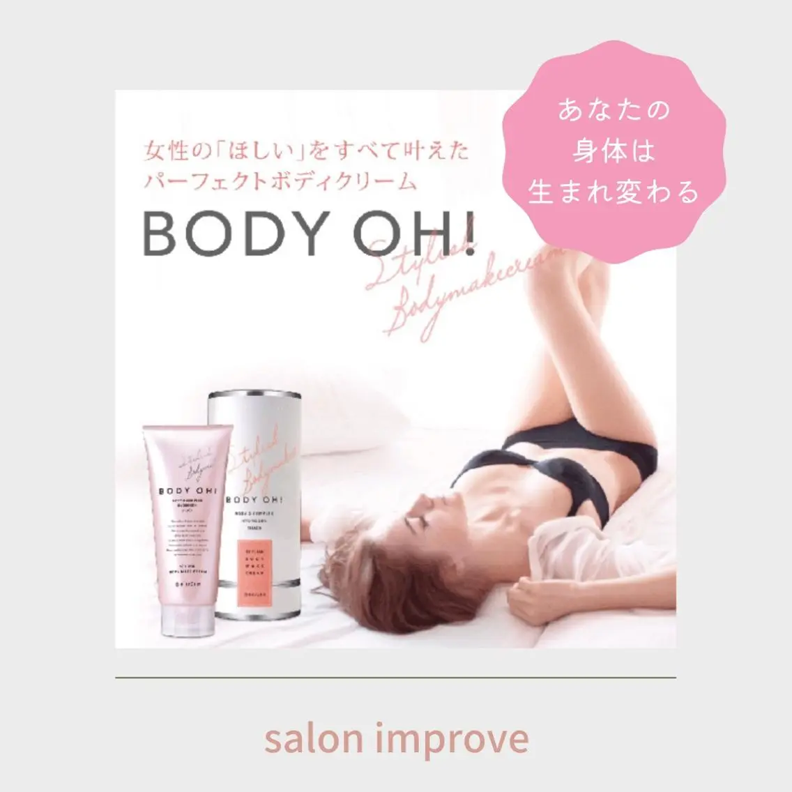 Salon Improveのネイルデザイン