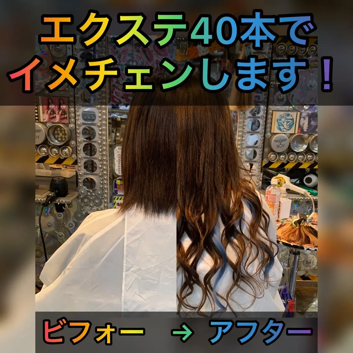 ショート カラー ヘアアレンジ 🌈派手髪エクステ ブレイズ🌈ひろとのヘアスタイル