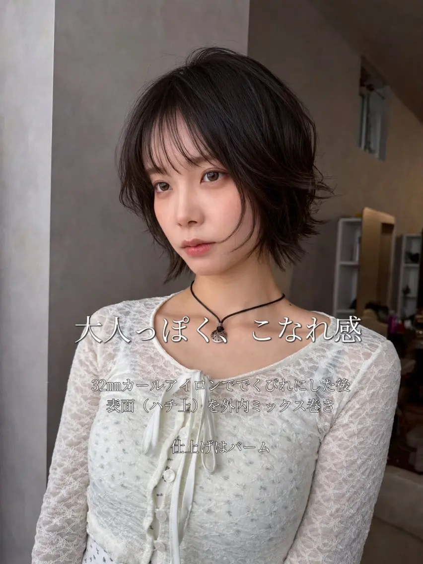 ショート ボブレイヤー ボブ デート 顔まわりレイヤー レイヤーカット カット トリートメント 山中 欧輔のヘアスタイル
