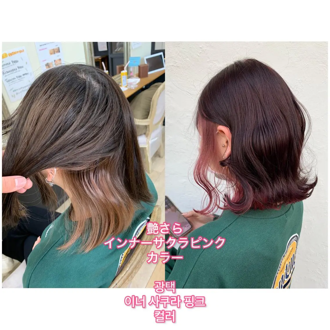 ミディアム カラー ピンクカラー 艶髪レイヤー上田 紗也🇰🇷💗のヘアスタイル