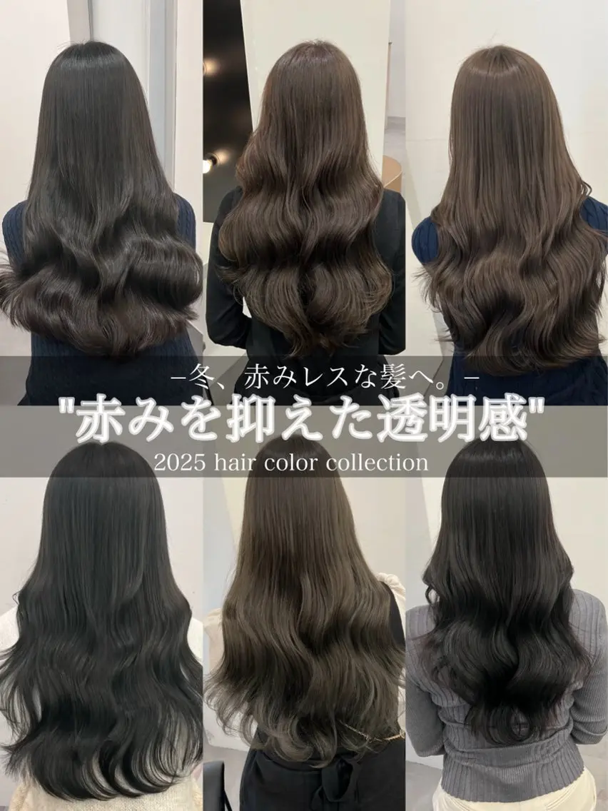 ロング ヘアカラー しゅういち/赤み消し カラー特化のヘアスタイル