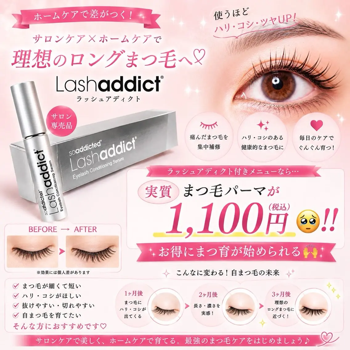 マツエク・マツパ マツパ 韓国風束感マツエク まつパ akane♡のマツエク・マツパデザイン