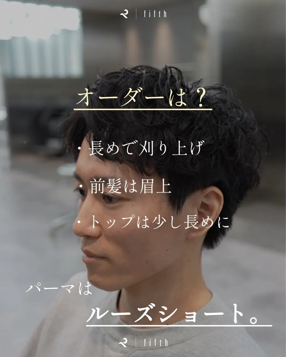 ショート パーマ カット パーマ fifth 立花啓翔のヘアスタイル