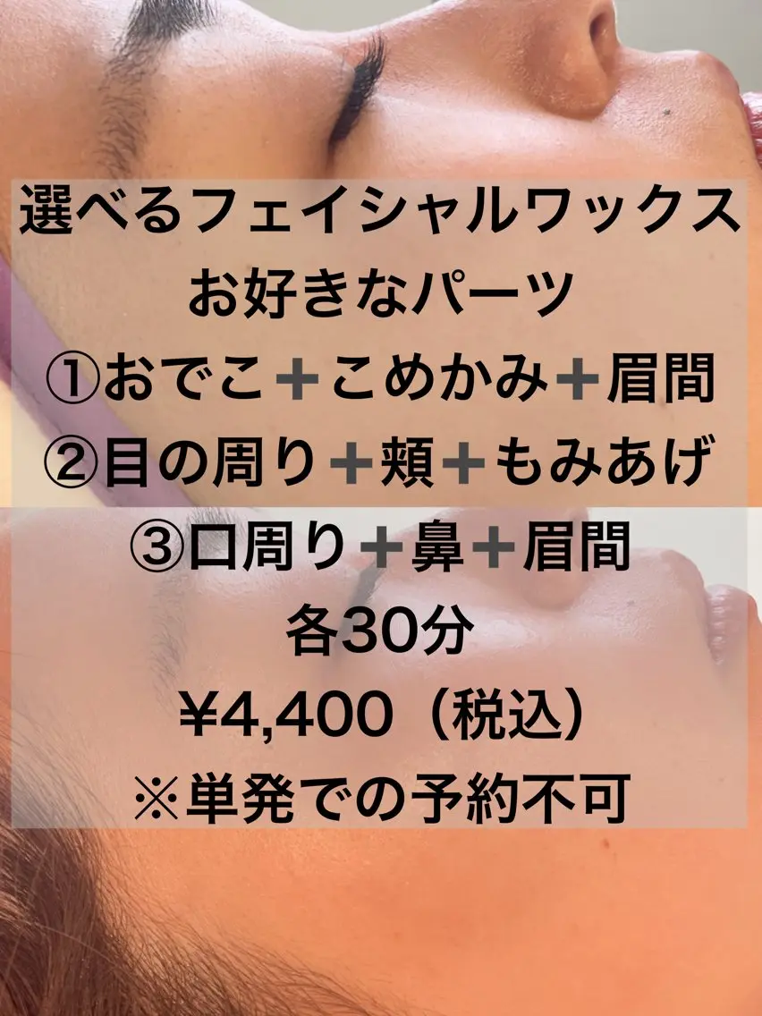 アイブロウ 眉毛ワックス脱毛 税田 芽生の眉毛・アイブロウイメージ
