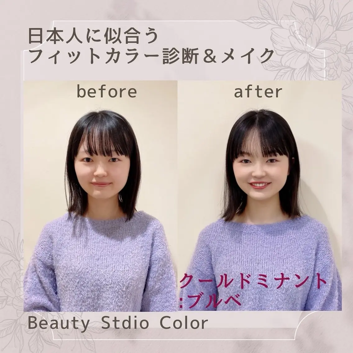 パーソナルカラー診断 中村 忍のエステ・リラクイメージ