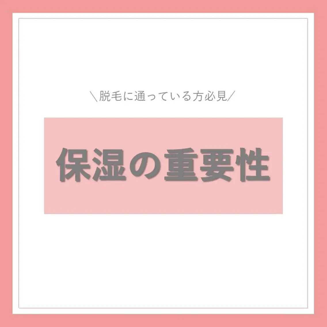有人型セルフサロン 脱毛/痩身/美顔のエステ・リラクイメージ