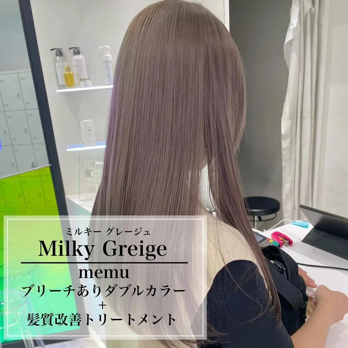 ロング カラー ヘアアレンジ ヘアカラー トリートメント ヘアセット ダブルカラー｜ なおき｜池袋美容師のヘアスタイル