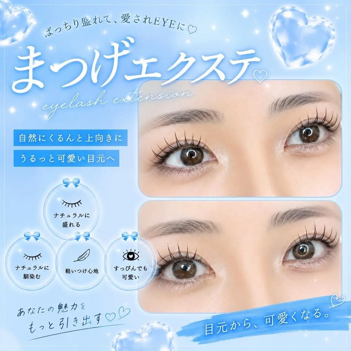 マツエク・マツパ 🫧👀menoa 南草津店🎀のマツエク・マツパデザイン