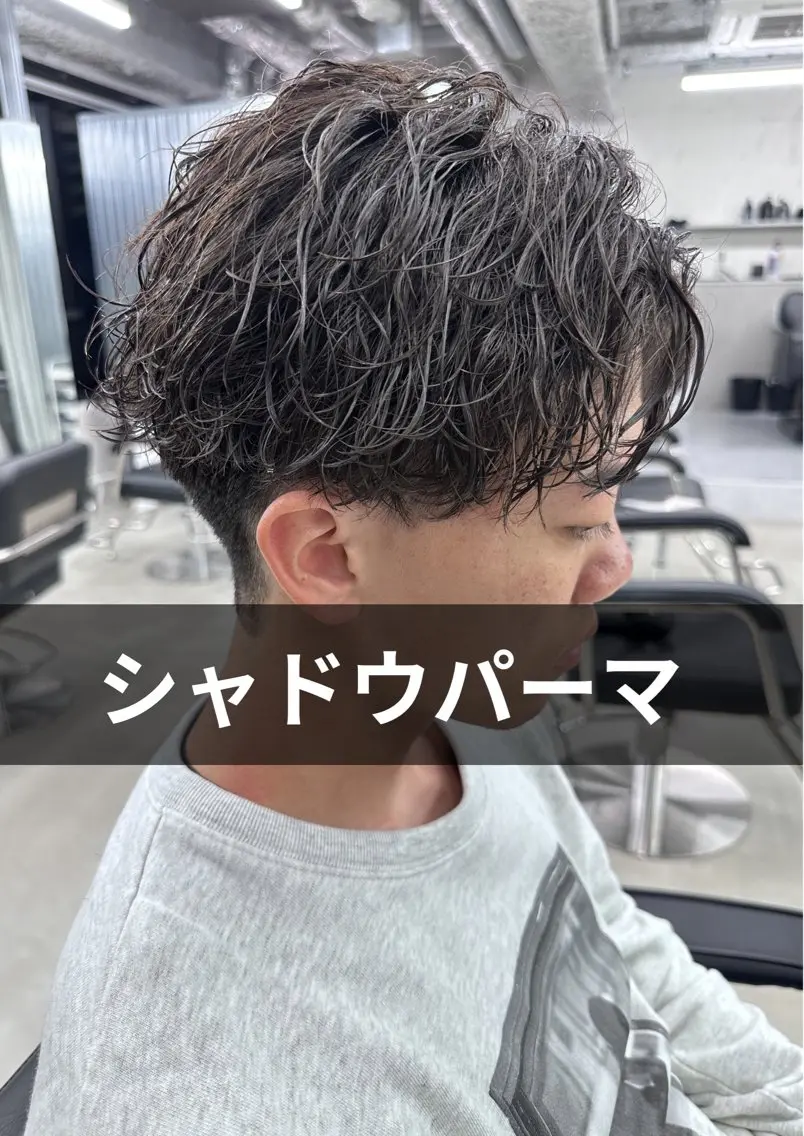 ショート パーマ メンズ メンズパーマ カット パーマ 本日空あり 枚方徒歩1分HYPEのヘアスタイル