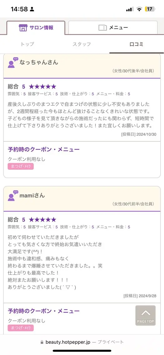 マツエク・マツパ マツエク charis✳︎ kiのマツエク・マツパデザイン