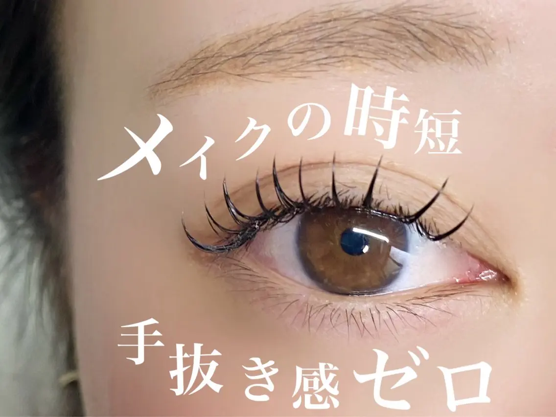 マツエク・マツパ マツエク まつげ&美眉専門店 ALPINA🪡徳田のマツエク・マツパデザイン