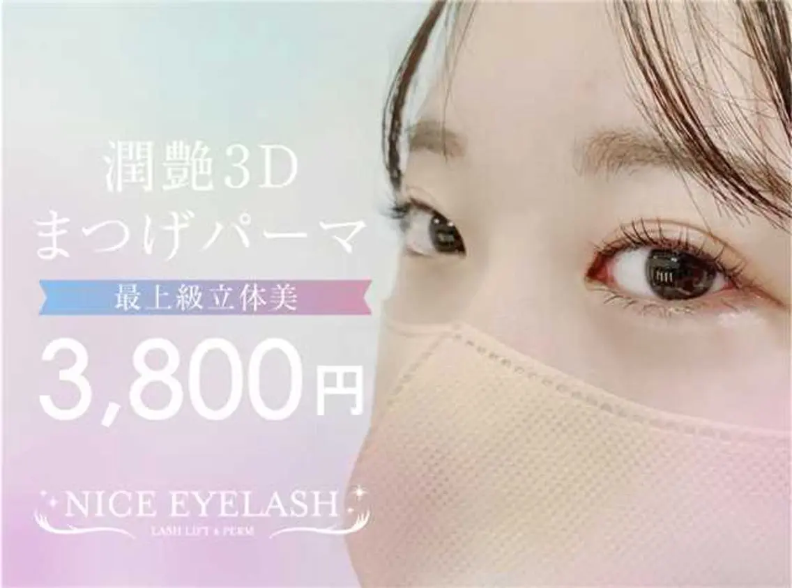 マツエク・マツパ Angelie 柚沐🎀のマツエク・マツパデザイン
