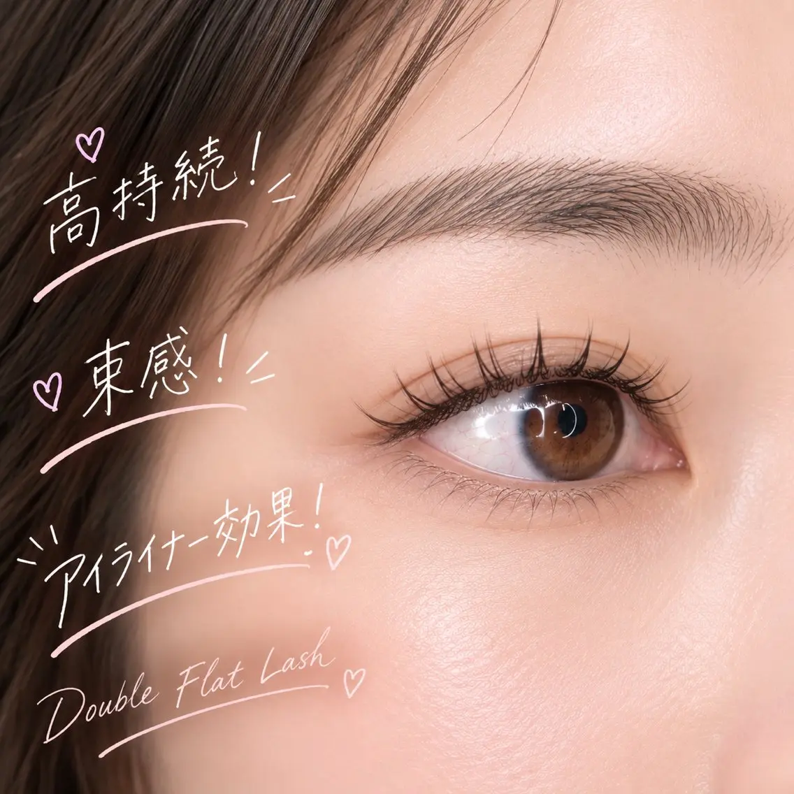 マツエク・マツパ 束感まつ毛 フラットラッシュ 韓国風マツエク マツエク Indigo 鈴木のヘアスタイル