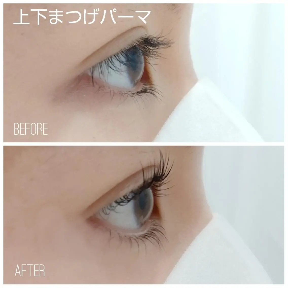 マツエク・マツパ まつげパーマ 下まつげエクステ マツパ eyemelash （アイミーラッシュ）のマツエク・マツパデザイン