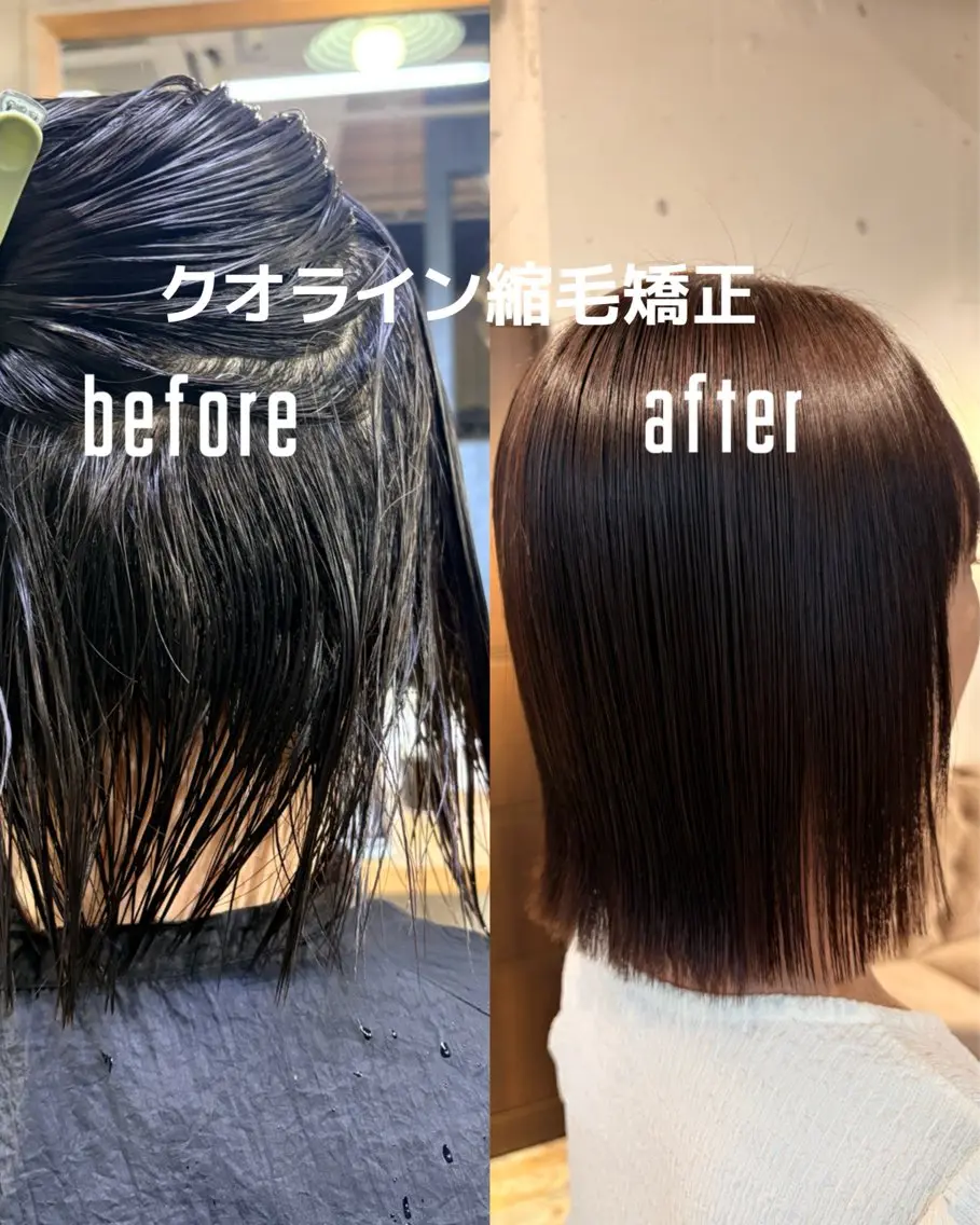 クオライン縮毛矯正の写真