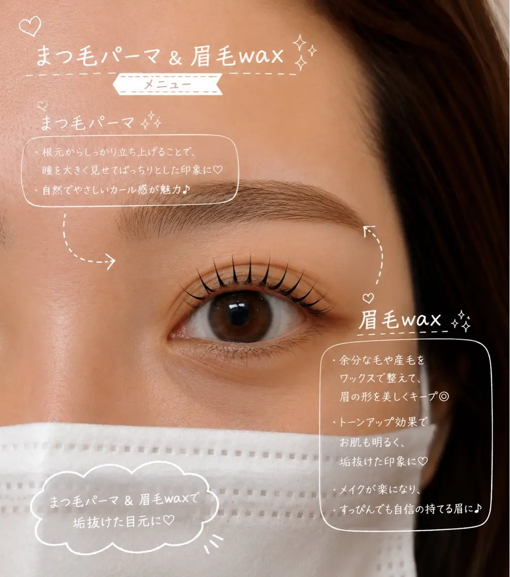 マツエク・マツパ 眉カット その他(アイブロウ) en_ Nanamiのマツエク・マツパデザイン
