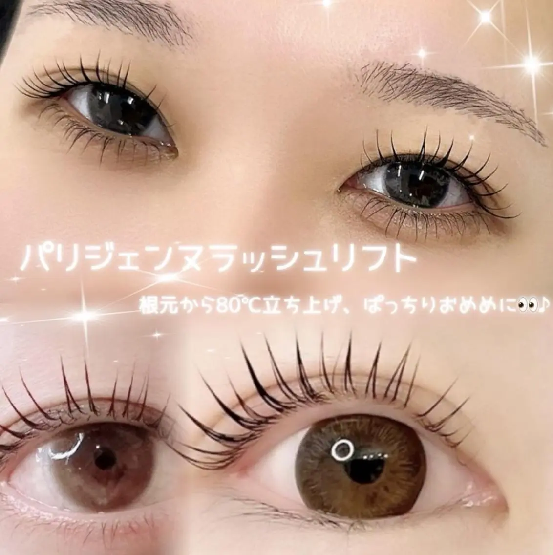 マツエク・マツパ パリジェンヌラッシュリフト Beautyeyel ash京都中央口店のマツエク・マツパデザイン